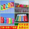 Venta al por mayor de banderas de colores, pancartas y banderas publicitarias; impresión digital; banderas resistentes al fuego y de protección forestal; banderas de advertencia; banderas de exterior; banderas para eventos escolares