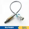 Venta al por mayor de fábrica GA24018 251313961 25161128 sensor de oxígeno sensor de oxígeno