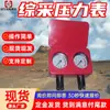 Manómetro Integral de Soporte Minero, Fácil de Usar Yhy60 Manómetro Integral para Minería, Manómetro Doble para Soporte Minero Integral
