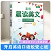 Colección de Lectura Matutina en Inglés para Escuela Primaria, Grados 1-6: Libro de Práctica Diaria de Lectura Matutina en Inglés para Mejorar el Sentido del Idioma Inglés