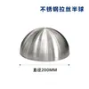 Hemisferio Hueco de Acero Inoxidable Cepillado Semicírculo Pantalla de Lámpara Decoración de Pared Bola 1.0 Hemisferio Metálico Engrosado Bola de Lijado