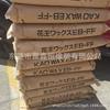 Agente Desmoldante Eb-Ff de Kao de Japón, Lubricante de Alta Eficiencia para Moldeo por Inyección