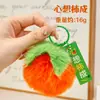 Llavero de Dibujos Animados 'Suceden Cosas Buenas' Colgante Decorativo de Peluche para Mochila de Estudiante Llavero Lindo Colgante Pequeño Regalo