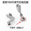 Nuevo pie prensatelas para cremallera invisible ajustable T69, universal para máquina de coser plana de computadora, de acero completo con muesca, pie prensatelas para cremallera unilateral