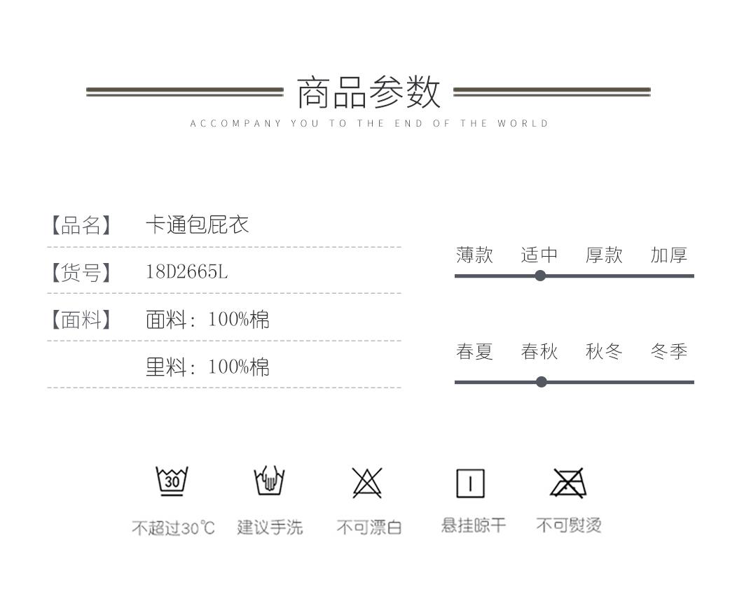 0711易和童装详情页---副本---副本_03