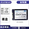 Marca Jianmao Novo Desktop Notebook 120g 128g 256g 512Gb Ssd Drive de Estado Sólido Armazenamento