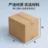 Cajas de Cartón de Fábrica para Comercio Electrónico Transfronterizo, Cajas de Embalaje Especiales de Cartón Corrugado Resistente, Hechas a Medida para Entrega Urgente y Logística