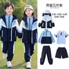 Uniformes de Jardín de Infancia, Chaquetas de Primavera y Otoño, Uniformes de Clase de Academia Deportiva para Niños Tres en Uno, Conjunto de Tres Piezas, Uniformes de Escuela Primaria