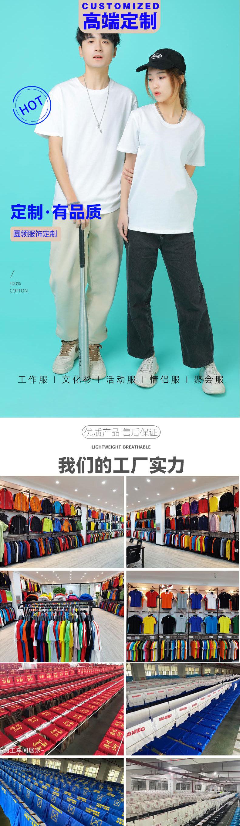 圆领详情页111_01