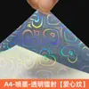 Papel para impresión de inyección de tinta a4 transparente colorido láser adhesivo pegatina Amazon pegatina de vinilo impermeable papel para etiquetas fabricante