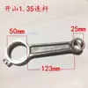 Biela de Aluminio para Compresor de Aire RiBao 3P Bomba de Aire Pequeña DaFeng 65 JuCai FuSheng 90 Piezas de Hierro Envío Gratis