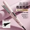 Plancha Alaciadora y Rizadora de Doble Propósito Transfronteriza para el Hogar Dormitorio Pinza Alaciadora Que No Daña el Cabello Tabla Alaciadora Fabricante Fuente Mayorista