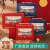 Caixa de presente de bolo da lua para o Festival do Meio Outono em estoque, caixa de embalagem de alta qualidade estilo chinês, caixa de presente com 6/8 bolos de gema de ovo, caixa vazia para presentes do Festival do Meio Outono