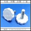 30mm-m8 branco plástico ajustável pé móvel pé geladeira pé plástico pé ajustável