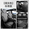 Fundas de asiento específicas para el coche Changan Deep Blue L06, cuero transpirable, cojines de asiento para todas las estaciones, protectores de asiento de cobertura total