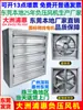 Ventilador de Presión Negativa Dazhou Pu Huimin Xin Ventilador Industrial de Extracción Ventilador de Ventilación Ventilador de Extracción para Enfriamiento y Extracción de Aire en Talleres