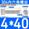 Tornillos de Acero Inoxidable 304 con Cabeza Cilíndrica y Hexágono Interior Din912 M1.4M1.6M3M4M5M6M8M10