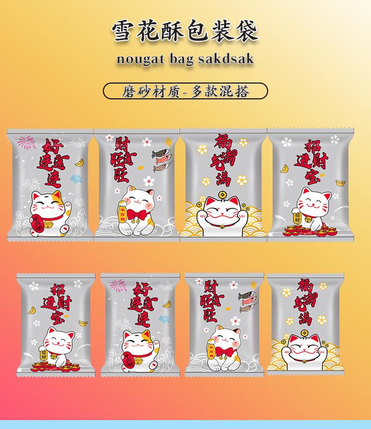招财猫雪花酥详情_01.jpg