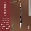 Plumín de Pincel Grande de Lanzhai Stationery para Escribir Pareados, Especial para Escribir el Carácter '' en Papel Rojo para Pareados del Festival de Primavera, Caracteres Grandes de Grado Profesional