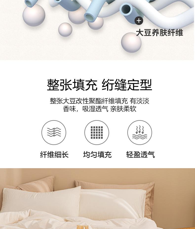 被子详情页_13.jpg