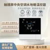 Novo termostato inteligente com tela sensível ao toque display digital painel de controle do ar condicionado controle preciso de temperatura interruptor de link