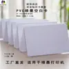 Cartão em Branco de PVC Cartão Branco Cartão de Membro Impressão Jato de Tinta Revestimento Laminado Cartão de Trabalho de Marca Espessado Duro