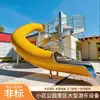 Escorregador Grande de Aço Inoxidável para Exterior, Parque Amigável para Crianças, Área Comunitária, Fabricante de Equipamentos de Diversão Não Motorizados