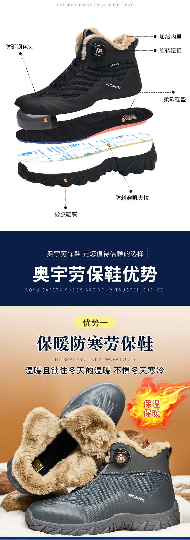 奥宇详情-707棉鞋_03