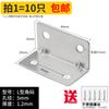 Piezas rectas de acero inoxidable Código de esquina Conector de muebles Soporte de una pieza Piezas de ángulo plano Piezas de fijación Ángulo de hierro Soporte de placa de capa reforzada