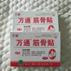 Parche Muscular y Articular Wan Tong 10/Paquete para Molestias y Dolor Articular, Dropshipping, Entrega a Domicilio por Sf Express