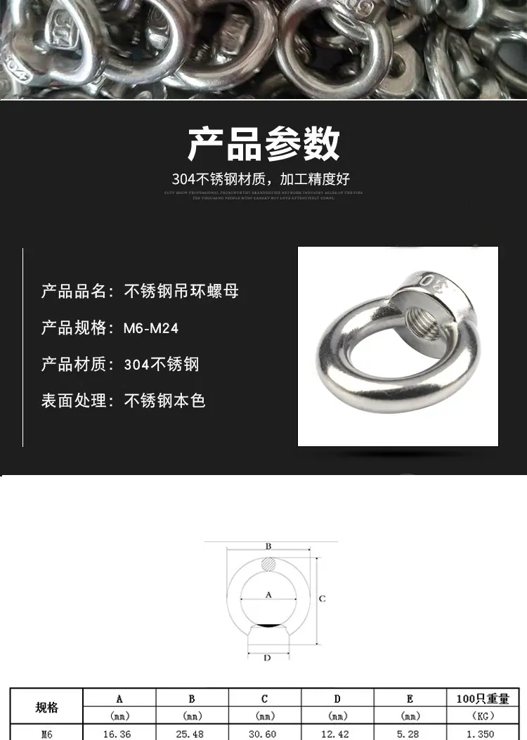 吊环螺母_03.jpg