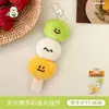 Llavero de Peluche Oden Original Tengyi Llavero de Mochila Muñeca Decorativa Versátil Colgante Regalo para Pareja Adorno