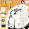 Nueva Cubierta a Prueba de Viento para Vehículos Eléctricos Invierno Engrosada a Prueba de Viento Más Terciopelo Cálido Impermeable Ampliada Batería de Scooter Motocicleta