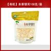 Hierba orgánica Gutian, oreja fea, hongo blanco liofilizado, productos secos, elaboración de sopa instantánea de oreja plateada