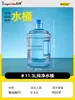 Cubo de Almacenamiento de Agua para el Hogar Cubo de Agua Pura Dispensador de Agua Mineral Cubo de 7.5L Cubo Vacío de Agua Embotellada Grado Alimenticio PC Exterior