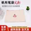 Bolsa de armazenamento em lona, nécessaire com zíper, bolsa de papelaria de desenho animado, porta-moedas, bolsa de armazenamento para itens diversos, feita sob medida para fornecimento transfronteiriço
