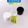 Frasco Colorido de Boca Larga 80ml Frasco de Plástico de Boca Larga Creme para Máscara Facial Frasco Dosador de Alimentos Pote Selado Exportação Transfronteiriça