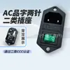 Enchufe de Gabinete Z-14-F19 Tres en Uno con Interruptor, Enchufe de Alimentación para Chasis de Equipo de Alimentación de Impresora