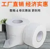 Rollo Grande de Papel Higiénico, Rollo Jumbo Comercial para Hotel, Rollo de Papel Espeso de 4 Capas, Caja Completa al por Mayor del Fabricante