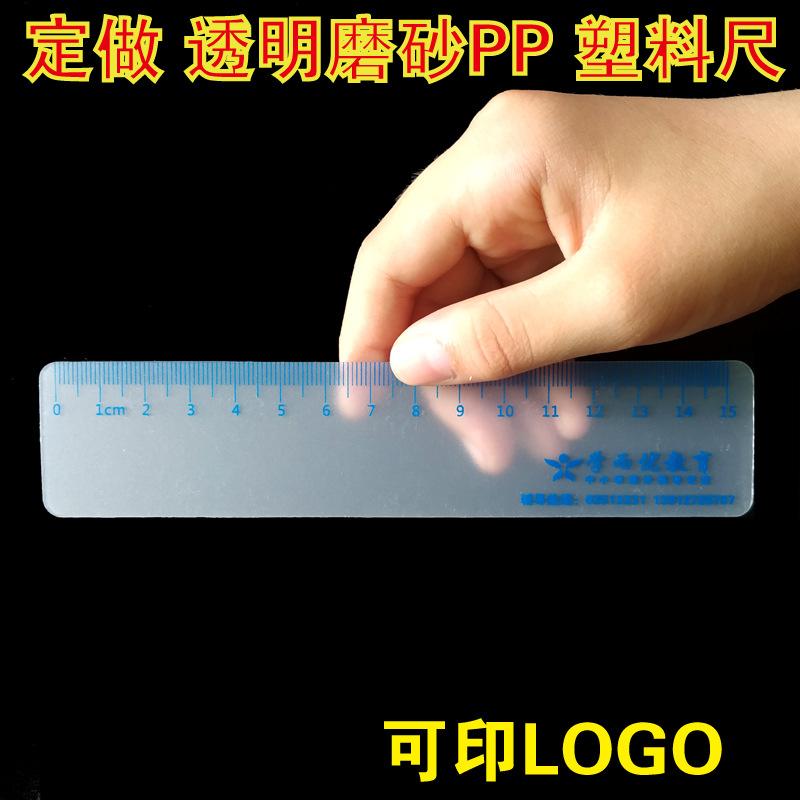 透明磨砂尺子主图2
