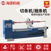 Máquina Cortadora Automática de Tiras, Tira de Borde de Corte para Paraguas, Máquina Cortadora y Empacadora de Corte de Sarga para Textiles del Hogar