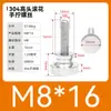 Tornillo moleteado de acero inoxidable con ajuste manual de cabeza grande para publicidad 835 Tornillo M3M4M5M6M8 Cabeza alta 834