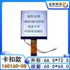 Jincai 160160-08 medidor de potencia de hebilla engranaje pantalla industrial LCD módulo de pantalla LCD de matriz de puntos