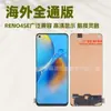 Tela LCD de Celular Adequada para Oppo Reno6Z/5F/7 Lite Montagem de Tela A94 Display LCD