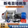 Control Remoto Inalámbrico Grúa Cabrestante Eléctrico 1 Tonelada 2 Toneladas Máquina de Arrastre y Tendido de Cable 220V Polipasto 380V Polipasto Eléctrico