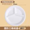 Plato de Pulpa Desechable, Plato de Cena Biodegradable Comercial Sin Lavado, Plato Redondo para Pastel, Bandeja Gruesa Estilo Picnic Camping