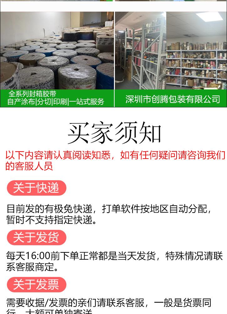 文创胶布_44.jpg