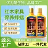 Aceite de Mantenimiento para Muebles de Madera de Palo de Rosa con Cera de Abejas, Cuidado de Madera Maciza, Aceite Esencial para Mantenimiento de Pisos Laminados, Aceite de Cera para Madera para Uso Doméstico