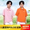 Camiseta Polo Deportiva de Algodón Puro para Niños, Hombros Descubiertos, Manga Corta, Camiseta Infantil Personalizada Cultural con Logo Impreso