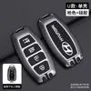 Adequado para Capa de Chave Hyundai Elantra Ix35 Feesta Ix25 Concha Shengda Bolsa Sonata Angsino Fivela Yue Na